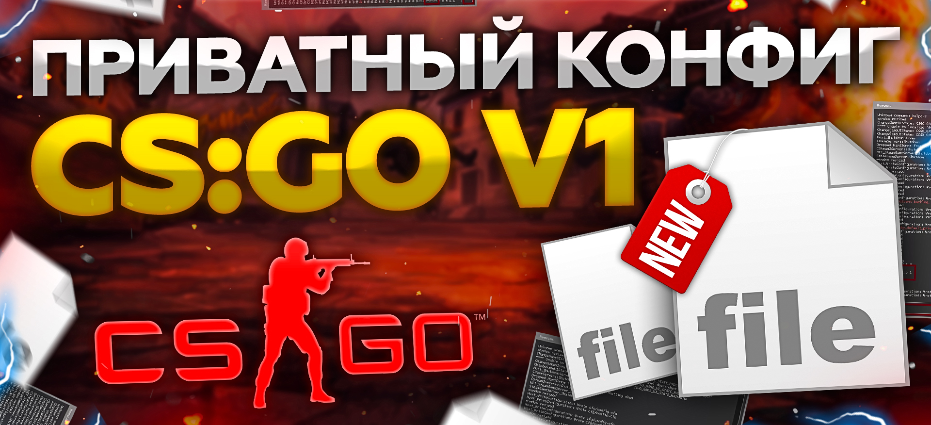 Карта с конфигами cs go