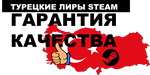 Пополнение счёта Steam Турция! Отличные цены! - irongamers.ru