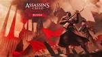 Assassins Creed Chronicles Russia