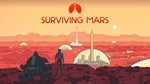 Surviving Mars