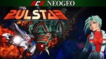 ACA NEOGEO PULSTAR