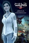 Halo Wars 2 Serina  Spearbreaker Bundle