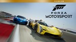 Forza Motorsport Premium Edition