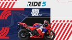 RIDE 5  Born to Race Pack