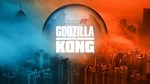 Pinball FX  Godzilla vs Kong Pinball Pack