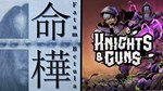 Fatum Betula  Knights  Guns