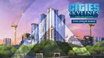 Cities Skylines  Cities Upgrade Bundle