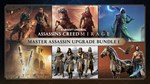 Assassins Creed Mirage Master Assassin Upgrade Bundle 1
