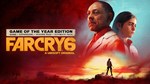 Far Cry 6 Game of the Year Edition