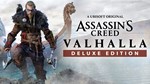 ASSASSINS CREED VALHALLA  DELUXE EDITION