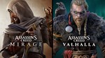 Assassins Creed Mirage  Assassins Creed Valhalla Bundle