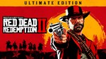 Red Dead Redemption 2 Ultimate Edition
