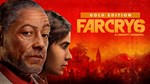 Far Cry 6 Gold Edition
