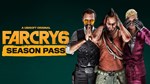 Far Cry 6 Season Pass