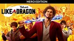 Yakuza Like a Dragon Hero Edition