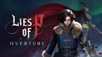 Lies of P Overture XBOX + ПК БЫСТРО подарок без захода