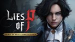 Lies of P Prince of Krat Cosmetics Pack