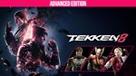 TEKKEN 8  Advanced Edition XBOX