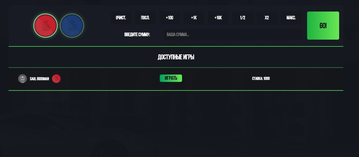 Программа для определения икса в краш рулетках. Краш системы. Crash script. Скрипт crash. Скрипт краш.