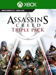 ✅Assassin&acute;s Creed Triple Pack✅  XBOX ONE |  X|S KEY🔑