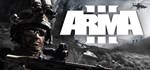 Arma 3 - STEAM GIFT РОССИЯ