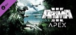 Arma 3 Apex - DLC STEAM GIFT РОССИЯ