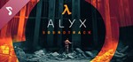 Half-Life: Alyx Soundtrack - DLC STEAM GIFT РОССИЯ