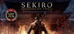 Sekiro: Shadows Die Twice - STEAM GIFT RU/KZ/UA/BY