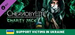 Chernobylite - Charity Pack - DLC STEAM GIFT РОССИЯ