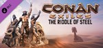 Conan Exiles - The Riddle of Steel - DLC STEAM GIFT РОС - irongamers.ru