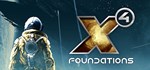 X4: Foundations - STEAM GIFT РОССИЯ