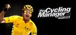 Pro Cycling Manager 2018 - STEAM GIFT РОССИЯ