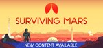 Surviving Mars - STEAM GIFT РОССИЯ