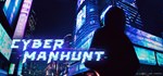 Cyber Manhunt - STEAM GIFT РОССИЯ