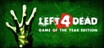 Left 4 Dead - STEAM GIFT РОССИЯ