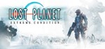 Lost Planet™: Extreme Condition - STEAM GIFT РОССИЯ