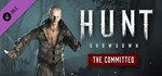 Hunt: Showdown - The Committed - DLC STEAM GIFT РОССИЯ