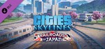 Cities: Skylines - Content Creator Pack: Railroads of J