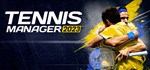 Tennis Manager 2023 - STEAM GIFT РОССИЯ