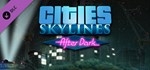 Cities: Skylines - After Dark DLC - STEAM GIFT РОССИЯ