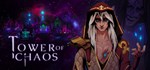 Tower of Chaos - STEAM GIFT РОССИЯ