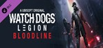 Watch Dogs: Legion Bloodline DLC - STEAM GIFT РОССИЯ