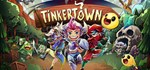 Tinkertown - STEAM GIFT РОССИЯ