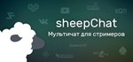 sheepChat - STEAM GIFT РОССИЯ