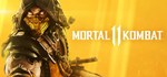 Mortal Kombat 11 - STEAM GIFT РОССИЯ