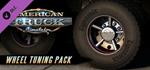 American Truck Simulator - Wheel Tuning Pack DLC - irongamers.ru