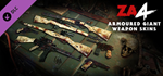 Zombie Army 4: Armoured Giant Weapon Skins DLC - STEAM