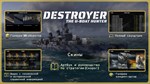 Destroyer: The U-Boat Hunter - Supporter Pack DLC