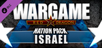 Wargame: Red Dragon - Nation Pack: Israel DLC - STEAM