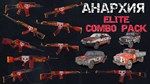Anarchy: Elite Combo Pack DLC - STEAM GIFT РОССИЯ